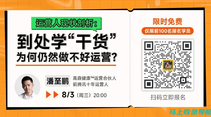 站长运营细节揭秘：如何确保网站的稳定性和安全性？