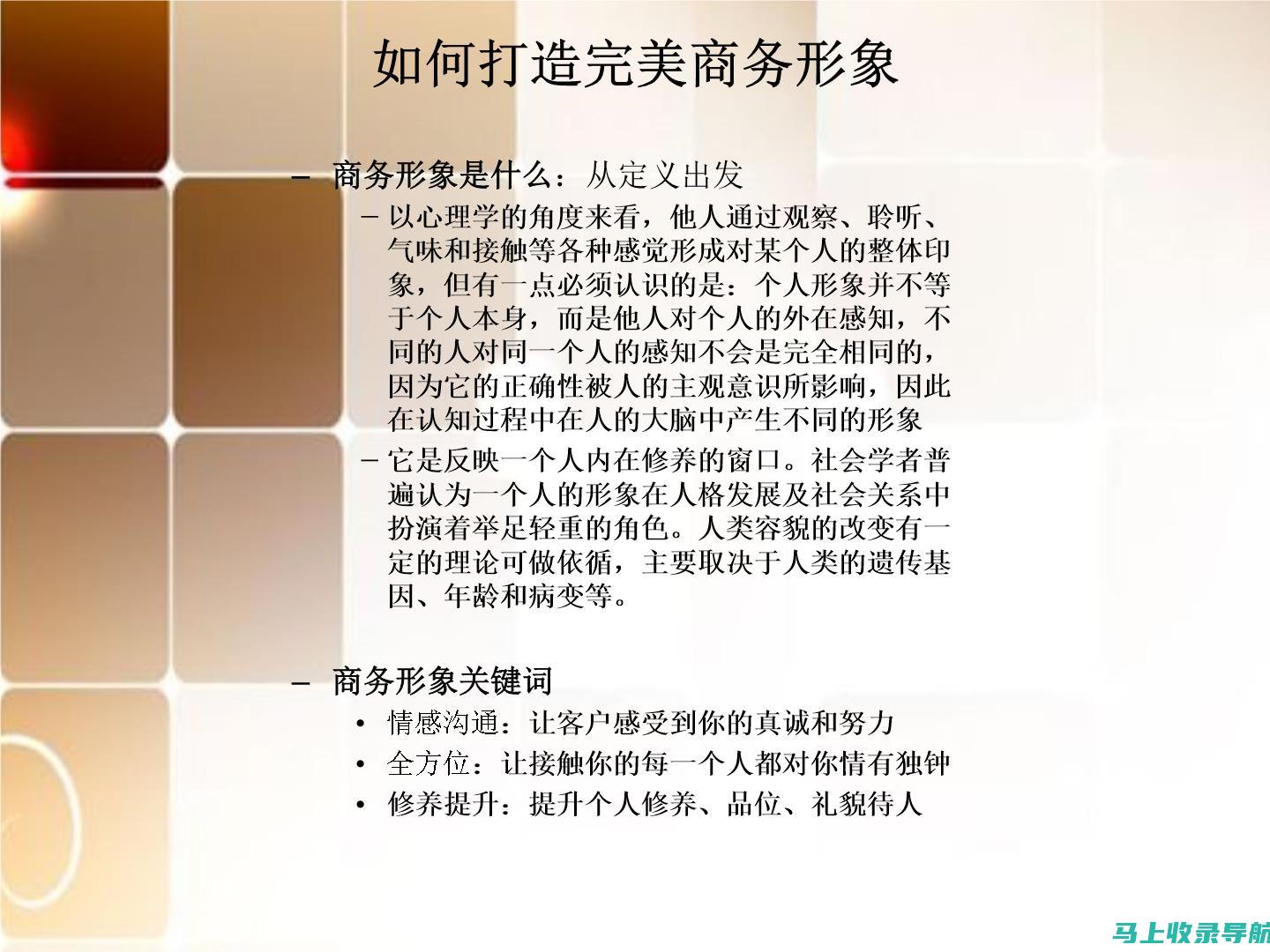 站长的职业修养：如何建立权威与影响力的基石