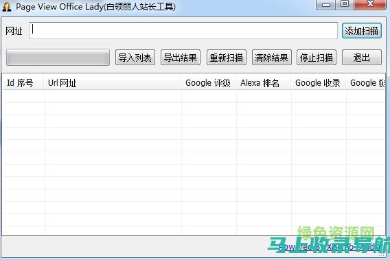免费站长工具接口详解：功能与应用场景分析